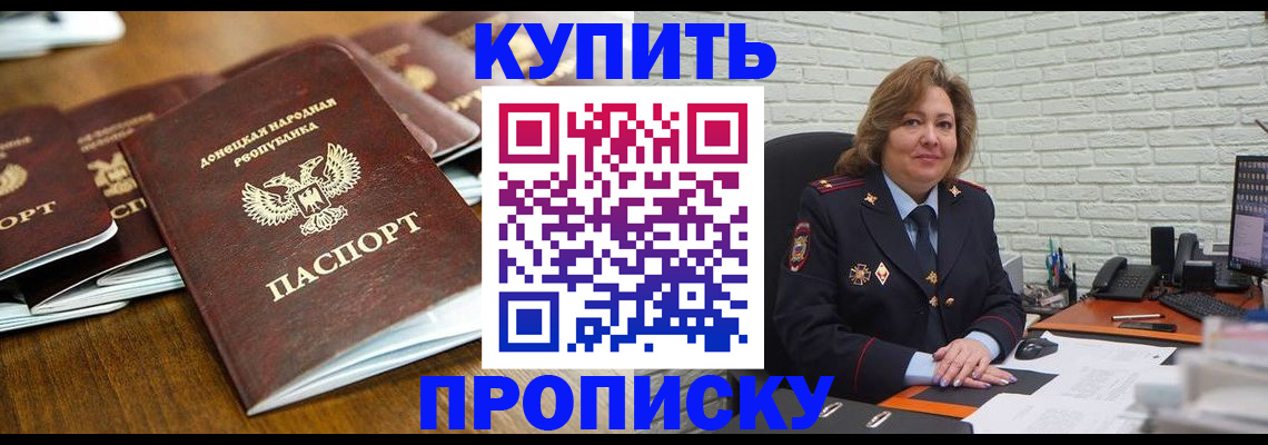 временная регистрация в квартире в Хасавюрте